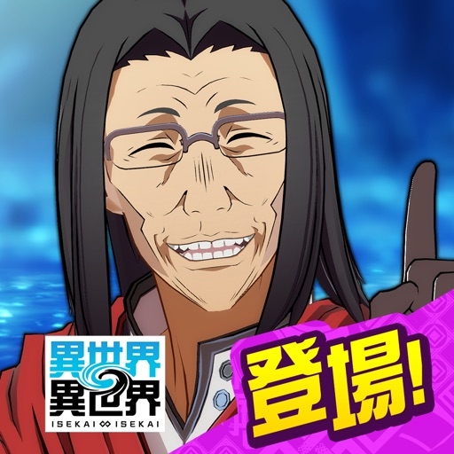 (Isekai & Isekai)異世界 異世界 ～次はどの作品を、集めよう～ Hack