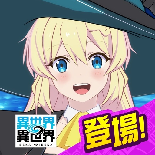 (Isekai & Isekai)異世界 異世界 ～次はどの作品を、集めよう～ Hack