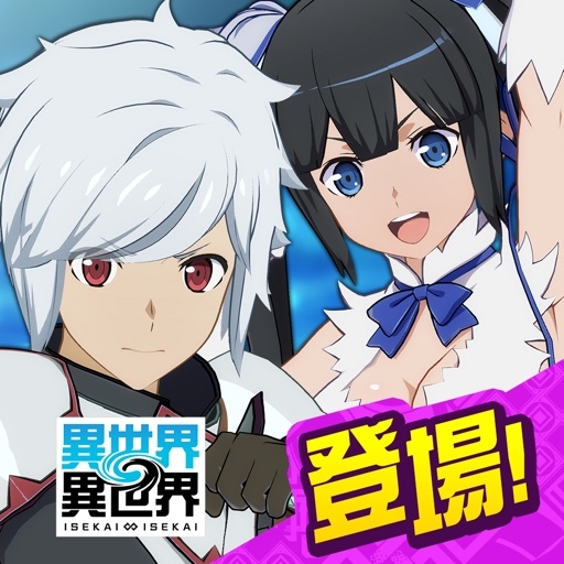 (Isekai & Isekai)異世界 異世界 ～次はどの作品を、集めよう～ Hack
