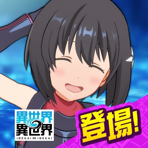 (Isekai & Isekai)異世界 異世界 ～次はどの作品を、集めよう～ Hack