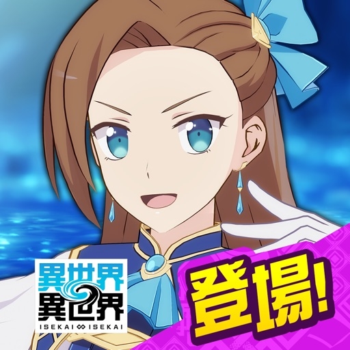 (Isekai & Isekai)異世界 異世界 ～次はどの作品を、集めよう～ Hack