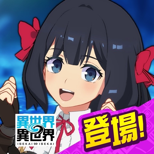 (Isekai & Isekai)異世界 異世界 ～次はどの作品を、集めよう～ Hack