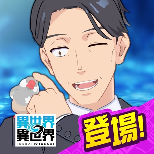(Isekai & Isekai)異世界 異世界 ～次はどの作品を、集めよう～ Hack