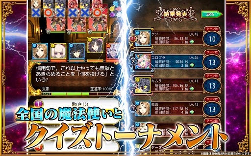 Quiz RPG: The World of Mystic Wiz Mod