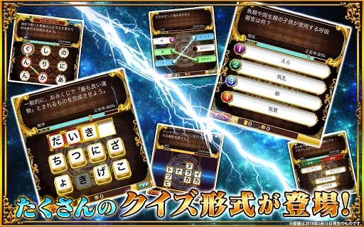 Quiz RPG: The World of Mystic Wiz Mod