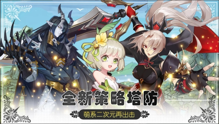 Final Fate TD