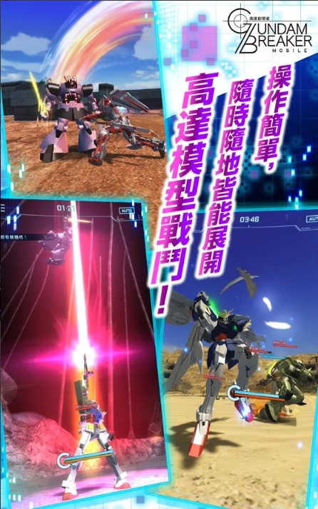 GUNDAM BATTLE GUNPLA WARFARE