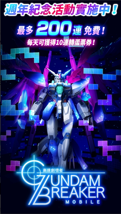GUNDAM BATTLE GUNPLA WARFARE