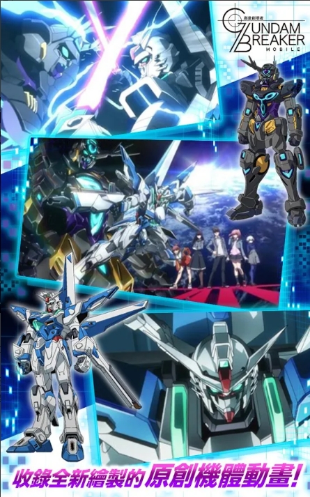 GUNDAM BATTLE GUNPLA WARFARE