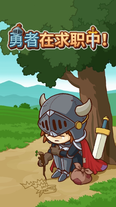 Job Hunt Heroes : Idle RPG Mod