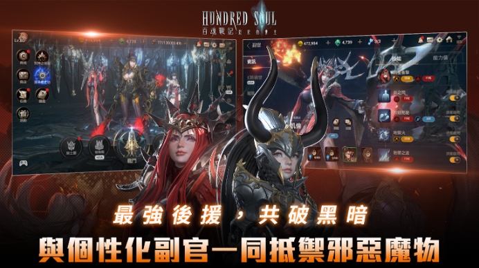 Hundred Soul : The Last Savior