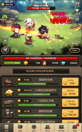 God of Attack