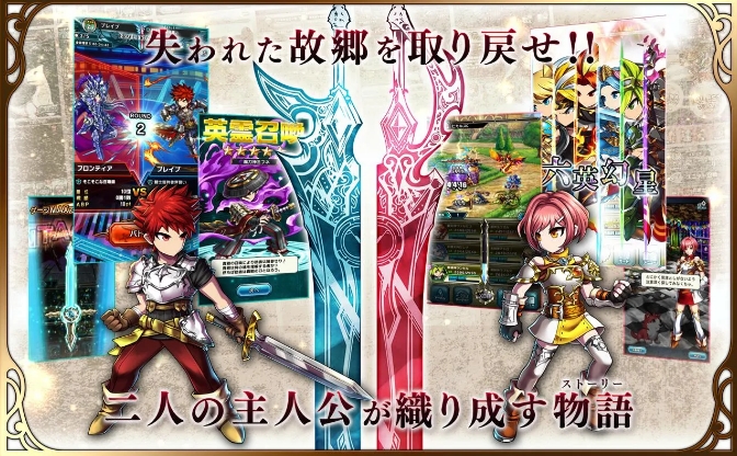 ブレイブ フロンティア2 Mod