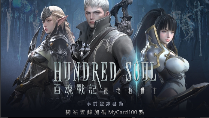 Hundred Soul : The Last Savior