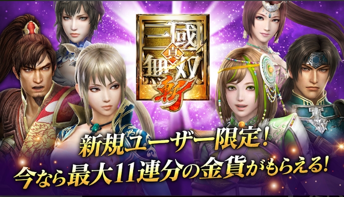 真・三國無双 斬 Mod