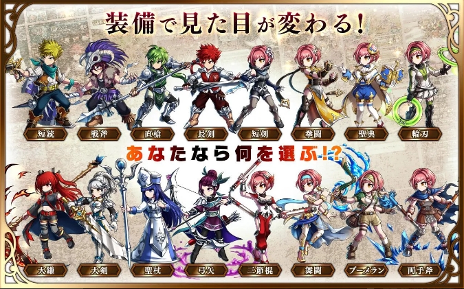 ブレイブ フロンティア2 Mod