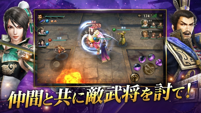 真・三國無双 斬 Mod