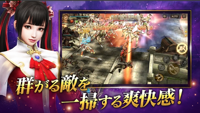 真・三國無双 斬 Mod