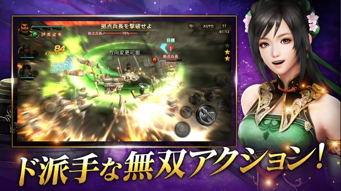 真・三國無双 斬 Mod