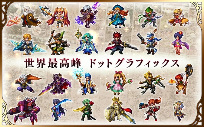 ブレイブ フロンティア2 Mod