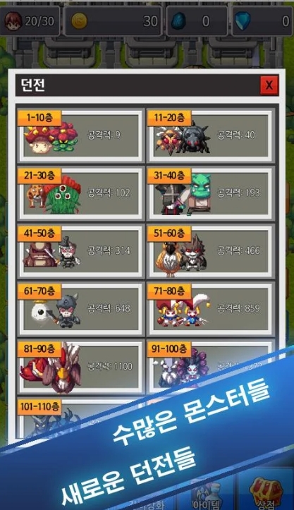 전직용사 키우기 Mod