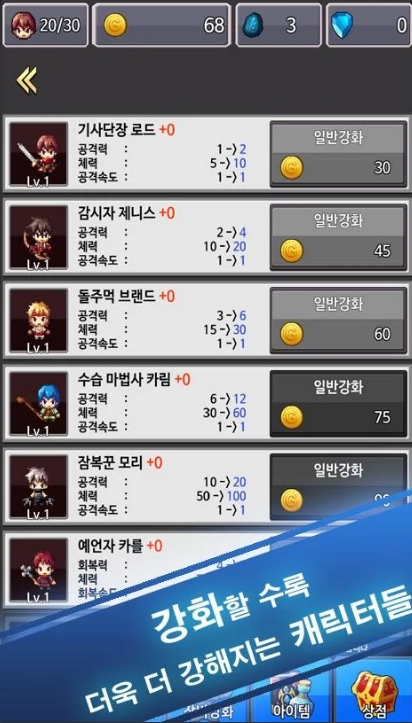 전직용사 키우기 Mod