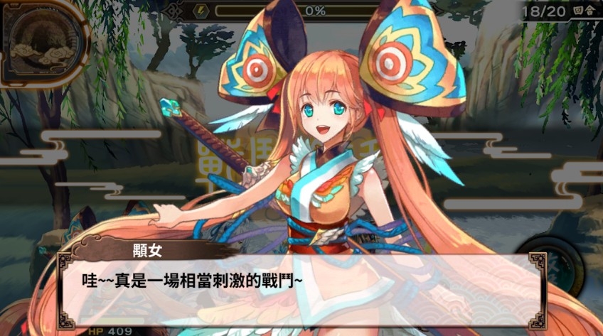 山海星神 Mod