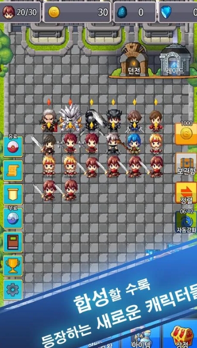 전직용사 키우기 Mod