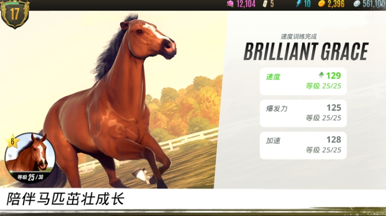 Rival Stars Horse Racing Mod