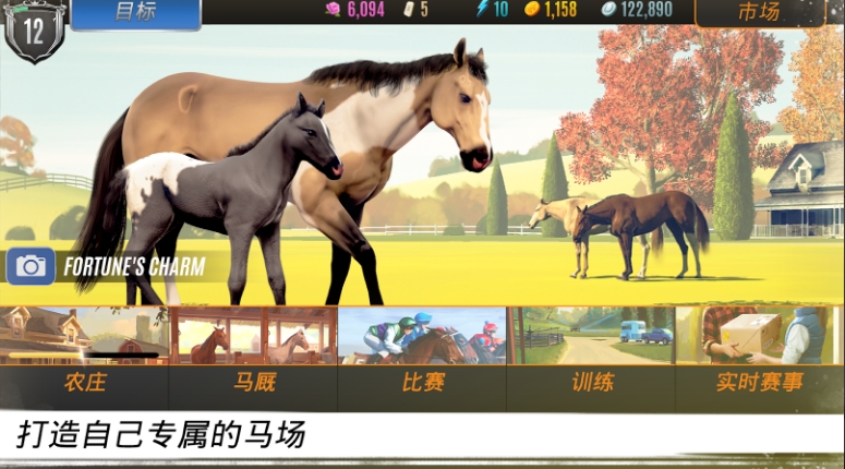 Rival Stars Horse Racing Mod