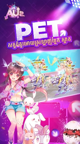 Au2 Mobile - Audition Khmer Mod