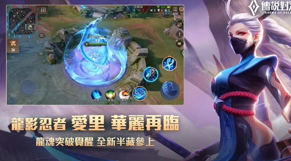 Garena 傳說對決：迷霧島的約定 Mod