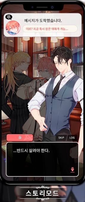 LoveUnholyc: Real Time Dark Fantasy Otome Romance Mod