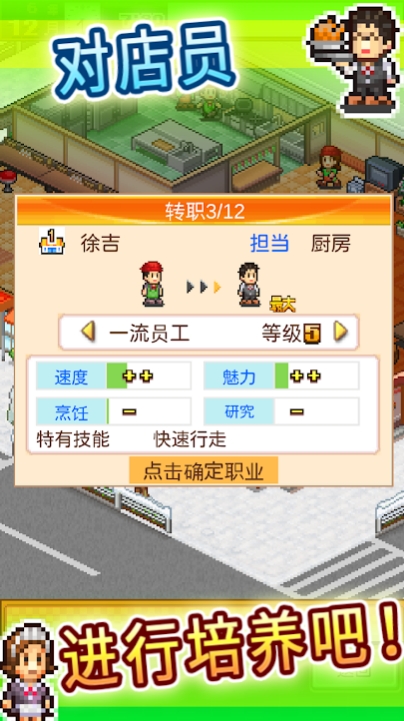 Cafeteria Nipponica SP Mod