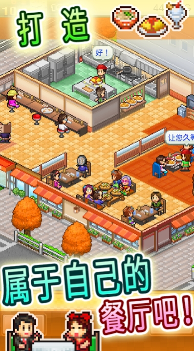 Cafeteria Nipponica SP Mod