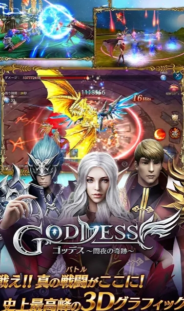 Goddess 闇夜の奇跡 Mod