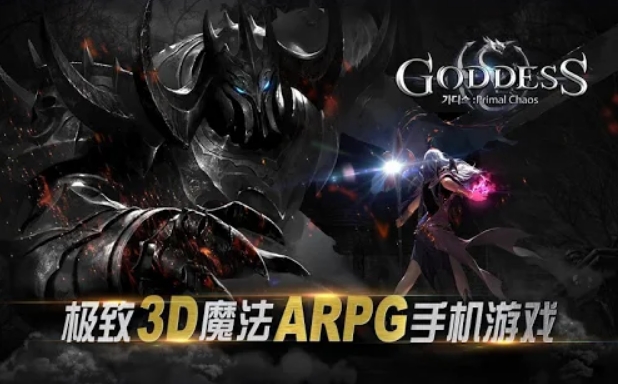 Goddess: Primal Chaos - Free 3D Action MMORPG Game Mod