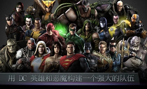 Injustice: Gods Among Us Mod