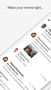 Yandex Mail Mod