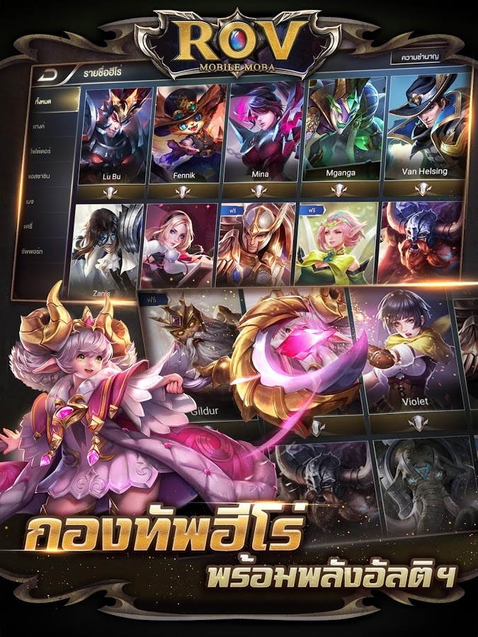 Garena RoV: Mobile MOBA