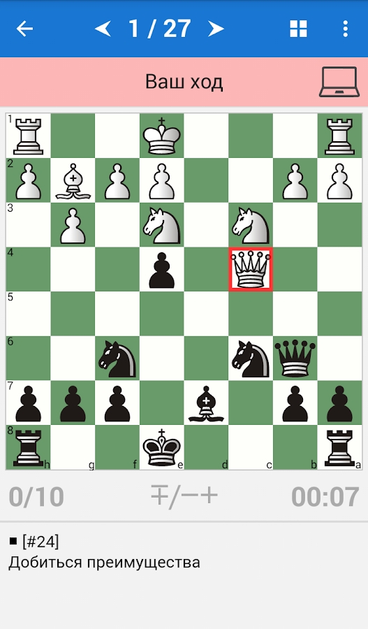 Garry Kasparov - Chess Champion