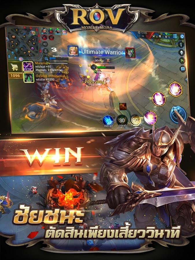 Garena RoV: Mobile MOBA