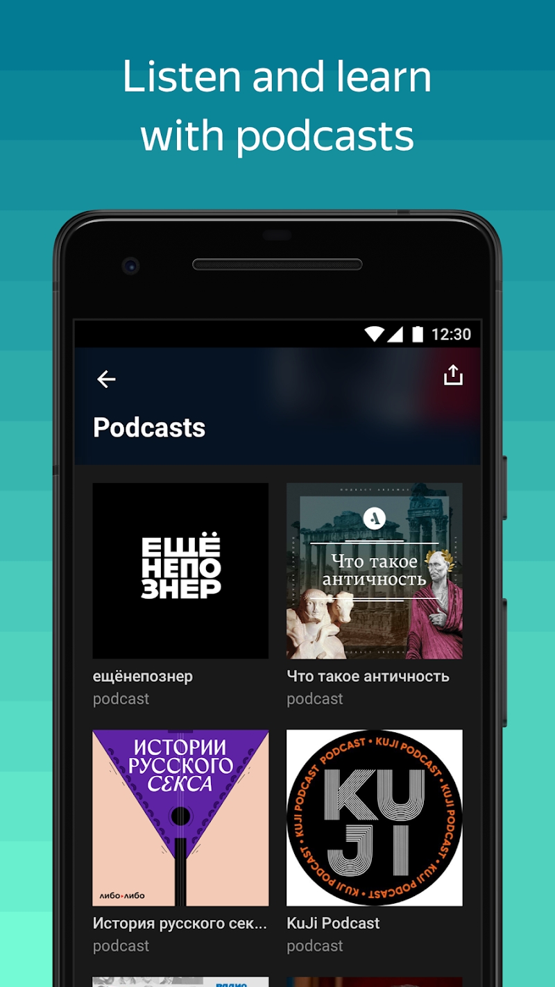 Yandex Music and podcasts — listen and download