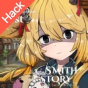 有間鐵匠屋(SmithStory) Hack