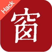 西窗烛 Hack