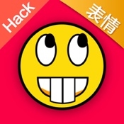 斗图神器: 表情包制作器 Hack