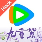 腾讯视频 Hack