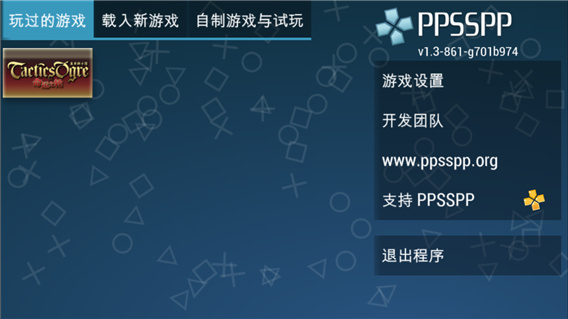 PPSSPP V1.16.6-766