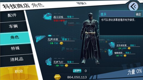 The Dark Knight Rises Unlimited Gold