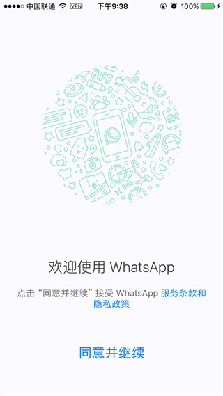 WhatsApp Watusi Duplicate